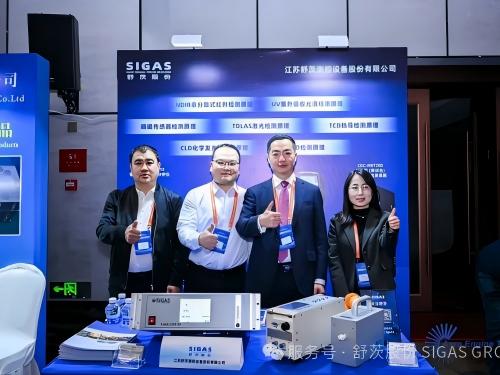 2026 Aviation Testing Conference in Mianyang